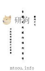 各国中央银行条例纂要（ PDF版）