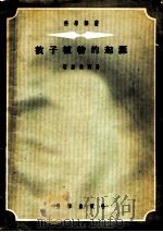 被子植物的起源 1955 PDF电子版封面 А.Л.塔赫他间著;朱?,汪劲武译