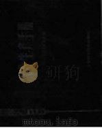 农业生产手册 1959 PDF电子版封面 16119·375 上海市农业科学研究所编