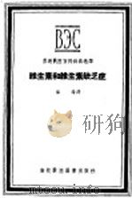维生素和维生素缺乏症（1957 PDF版）