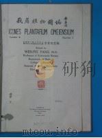 峨眉植物图志 1945年 第2卷 第1-2号 PDF电子版封面 方文培主编