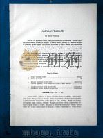 中国北部植物图志  河北及其邻省  1935年  第4册（ PDF版）