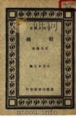 柑橘（ PDF版）