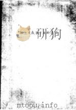 林业及林林工业经济学 1956 PDF电子版封面 林业及森林工业经济组织与计划教研组