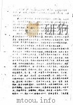 专类观赏植物栽培经验汇编  杜鹃（1960 PDF版）