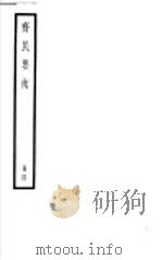 齐民要术  第9卷（ PDF版）