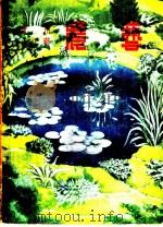 实用小工艺  第9集  农业（1948 PDF版）