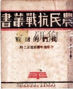 我们的财政 1927 PDF电子版封面 张静华编著