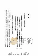 唯物史观与社会学  第3版（1930 PDF版）