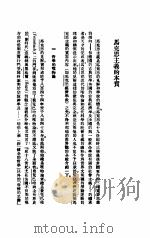 列宁经济学（ PDF版）