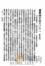 医学纲目（ PDF版）