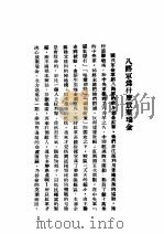 国共合作宣言（ PDF版）