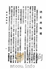 供求与物价（ PDF版）