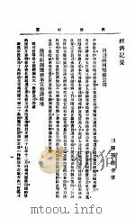 经济纪要（ PDF版）