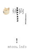 货币商品说论评（ PDF版）