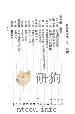 资源及产业  下（ PDF版）