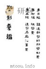 币制汇编  第2册（1919 PDF版）