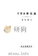 汇兑学ABC 1930 PDF电子版封面 王澹如著