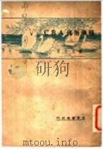 职业指导ABC 1931 PDF电子版封面 潘文安著