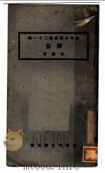 历法（ PDF版）