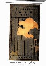 哥仑布 1926 PDF电子版封面 刘麟生著
