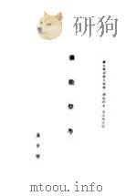 弥撒祭考（1939 PDF版）