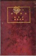 自由哲学   1931  PDF电子版封面    （比）齐尔（P.Gille）著；胡鉴民译 