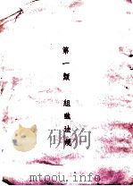 主计法令汇编（1939 PDF版）