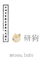 江西省电务局业务概况图表（1947 PDF版）