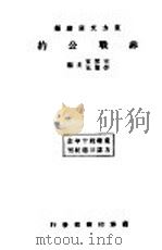 非战公约 1934 PDF电子版封面 王云五,李圣五主编