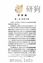 引得 1932 PDF电子版封面 洪业著