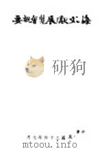 上海文献展览会概要（1937 PDF版）