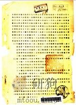 全国高等教育统计（1928 PDF版）