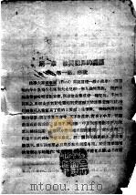 性与犯罪 1942 PDF电子版封面 周光琦编著