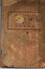 银行学 1926 PDF电子版封面 吴士瑜编