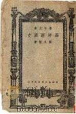 西洋经济史（1948 PDF版）