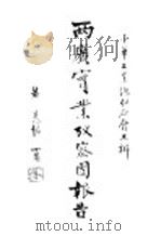 两广实业考察团报告 1936 PDF电子版封面 中华工业总联合会主办两广实业考察团编