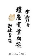 琼崖实业问题（1937 PDF版）