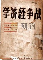 改革币制要览 1935 PDF电子版封面 严翔编