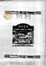 上海市各业同业公会（ PDF版）