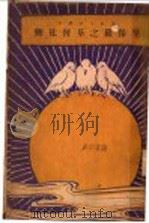 圣保罗之基督徒观（ PDF版）