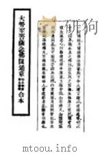 大势至菩萨念佛圆通章（ PDF版）
