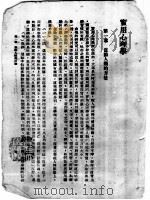 实用心理学（ PDF版）