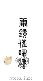 电镜催眠法（ PDF版）