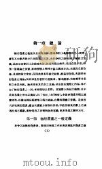 无形资产论（ PDF版）