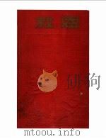 救恩（ PDF版）