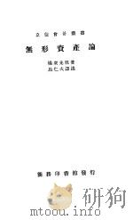 水利刍议（ PDF版）