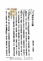 现代科学评论集（ PDF版）