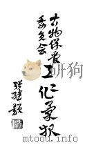 古物保管委员会工作汇报 1935 PDF电子版封面 古物保管委员会编辑