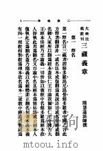 大乘法义丛刊 PDF电子版封面